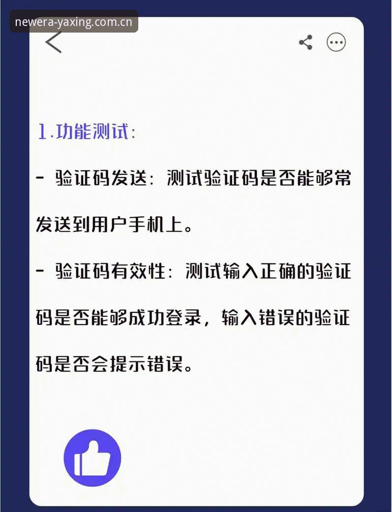 亚星登录网址手机版实用技巧：2028新版平台高效登录必备知识