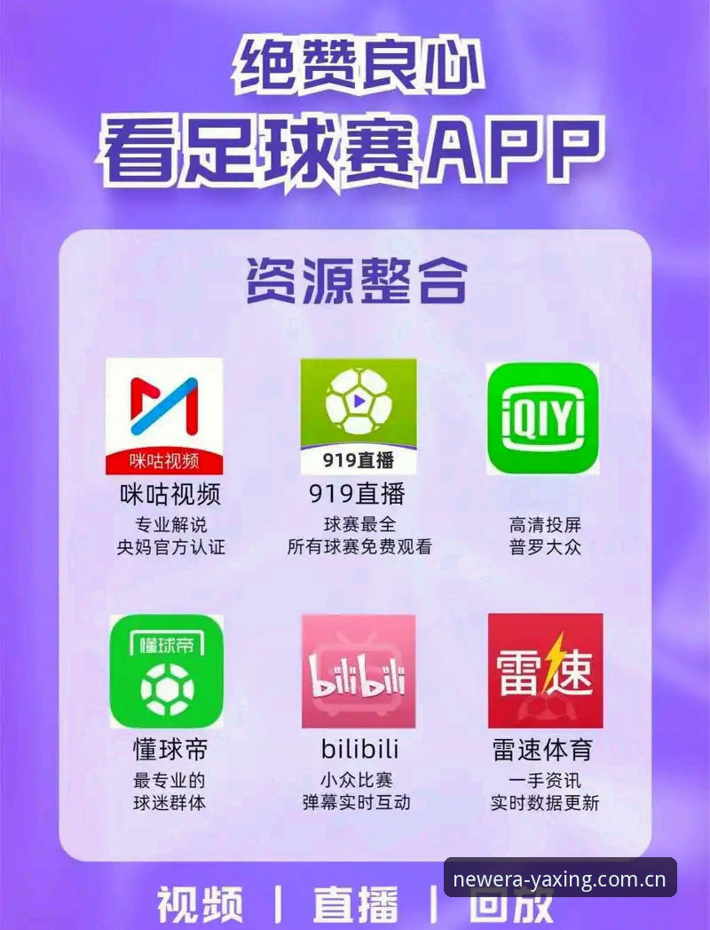 亚星官方APP怎么下载 亚星体育APP下载实用指南:2028新版功能与操作全解析