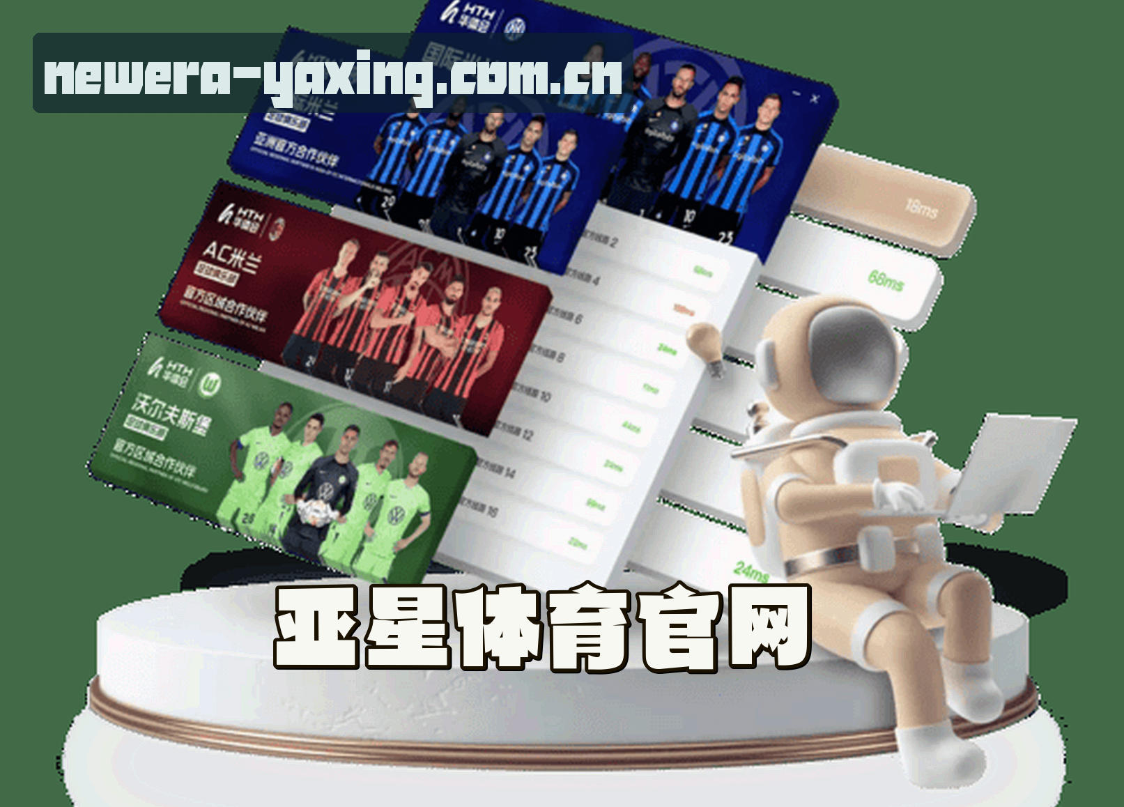 【官方】亚星(YAXING)官方登录入口 - 2028新版
