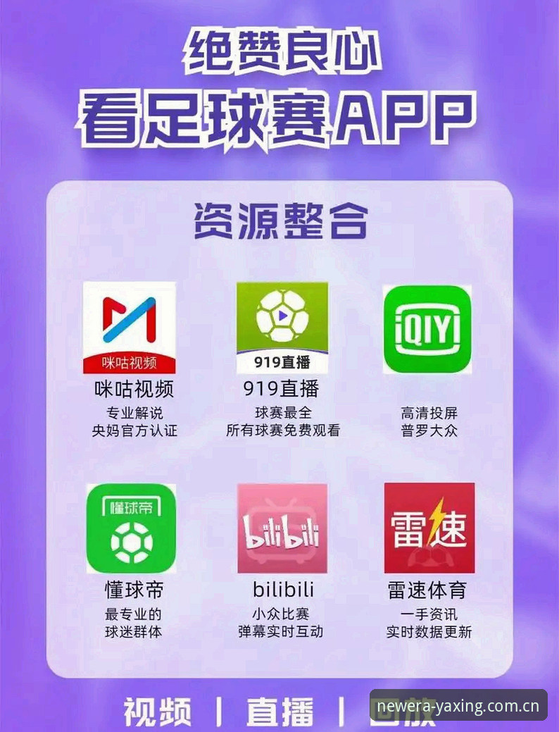 亚星APP下载 为什么亚星APP下载成为2028体育爱好者的首选?从安装到使用全解析